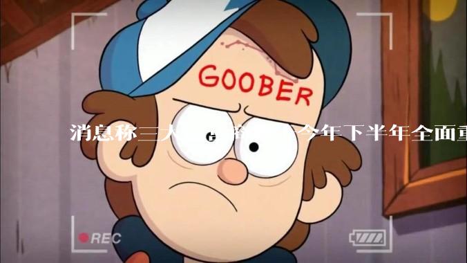 消息称三大运营商将于今年下半年全面重启eSIM，eSIM有哪些好处？为何此前暂停这一业务？